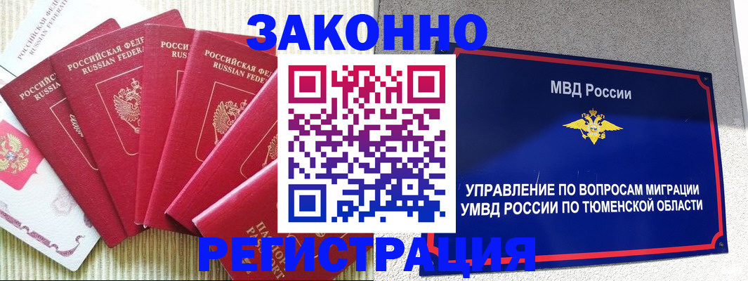 прописка в квартире в Невеле