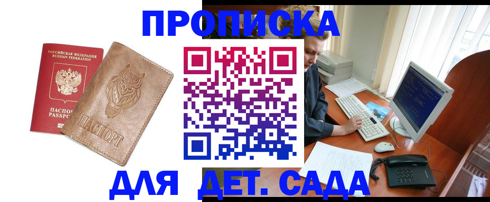 временная регистрация собственник в Невеле